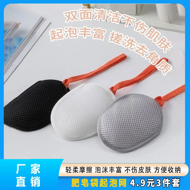 三明治肥皂袋起泡网双面香皂打泡网洗澡搓泡洗面奶洁面发泡网袋