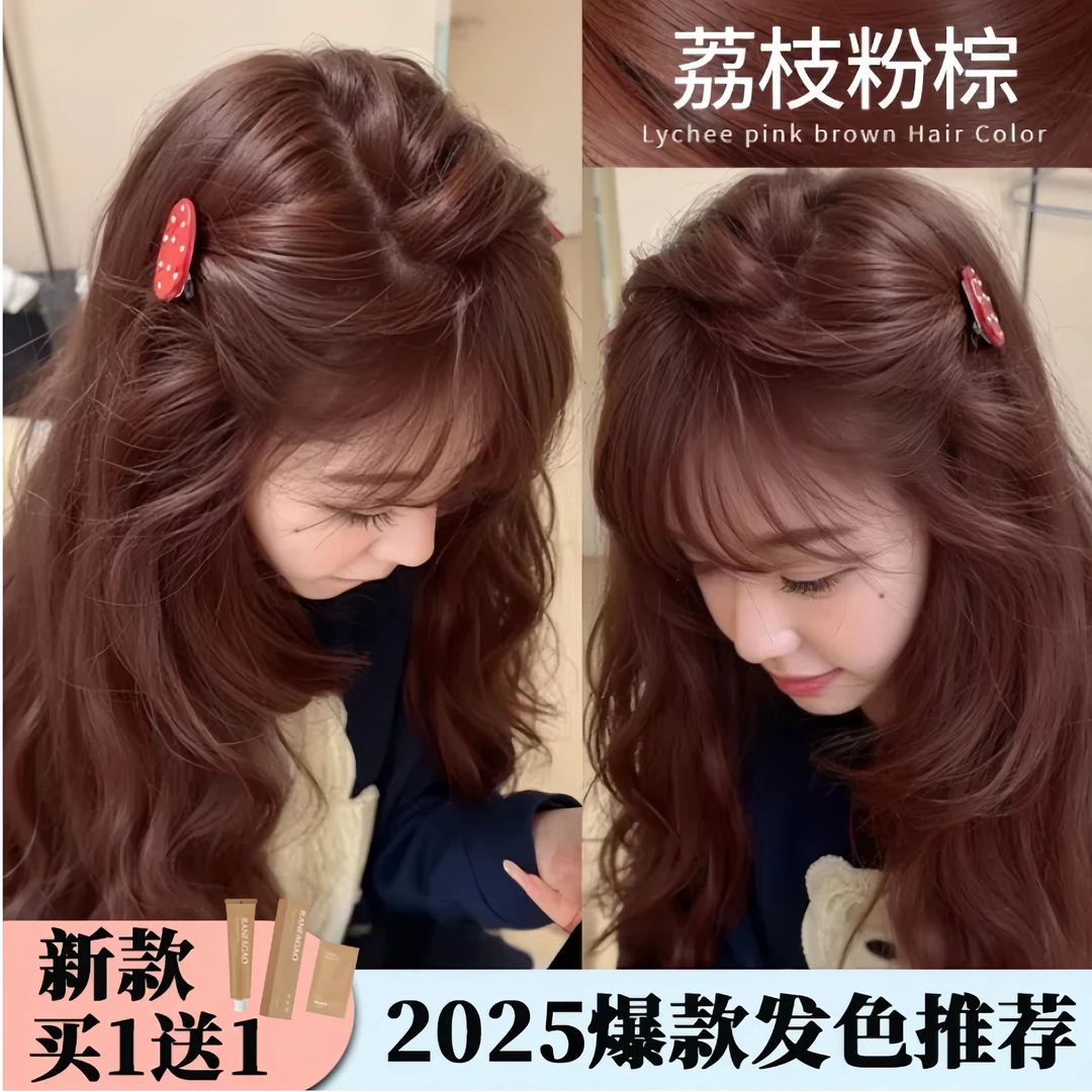 【买一送一】oksc同款发色榛果灰棕色染发膏植物不伤发显白流行正品