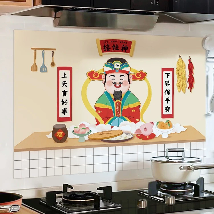 灶神爷厨房防油贴纸新年装饰超厚防水防火耐高温灶台墙贴壁纸自粘