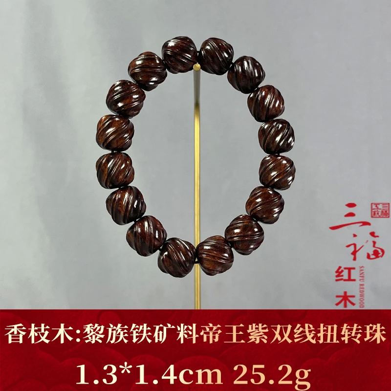 110944 黎族铁矿料帝王紫双线扭转珠 香枝木