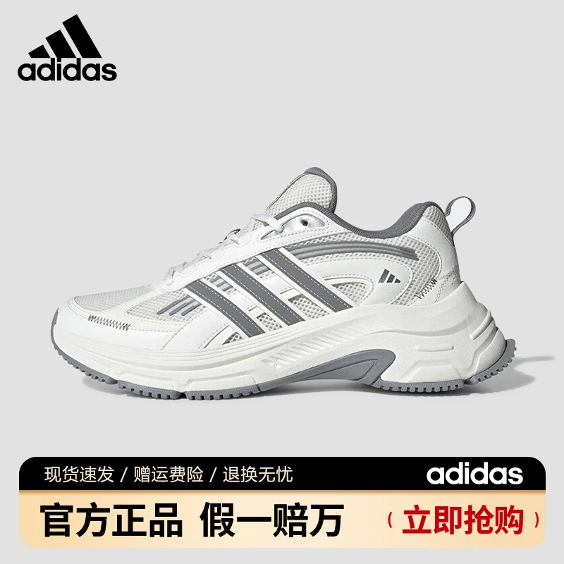 adidas/阿迪达斯运动休闲复古男女同款休闲经典老爹鞋跑步鞋春夏