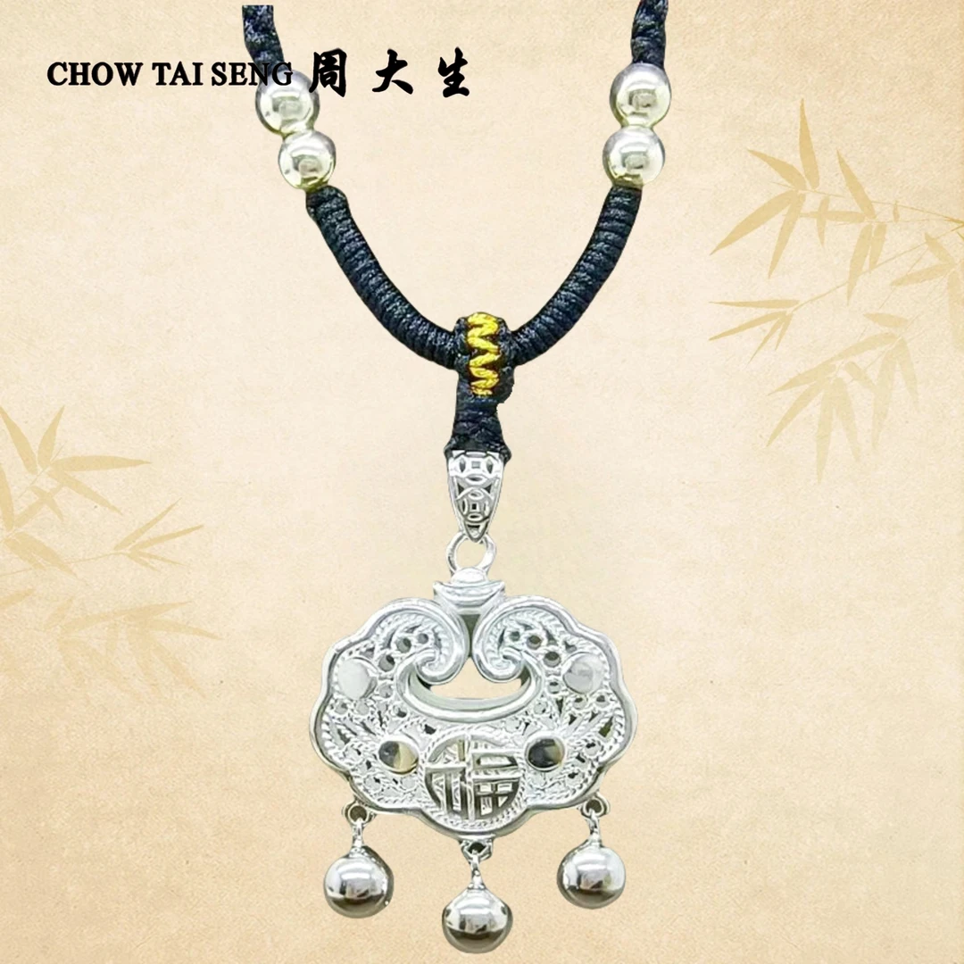 Chow Tai Seng/周大生 吊坠足银 S990百福祥云锁吊坠镂空银锁时尚