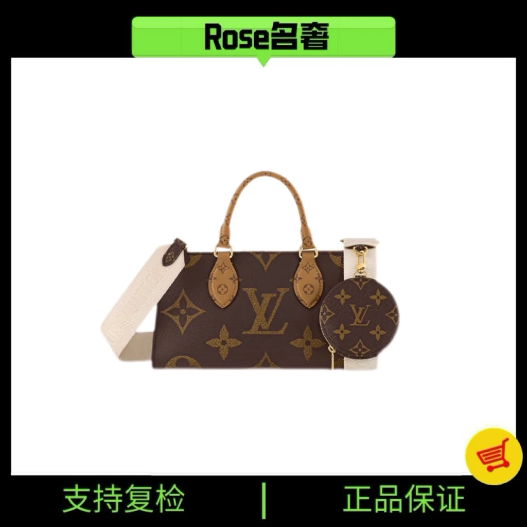 99新 LouisVuitton/路易威登 Rose/老花lv onthego横版托特斜挎包