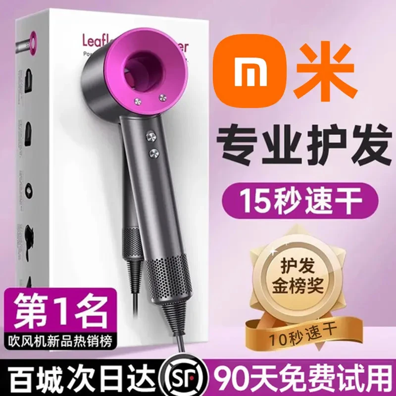 【小mi生态】家用静音吹风机负离子护发速干电吹风大功率中空电吹风