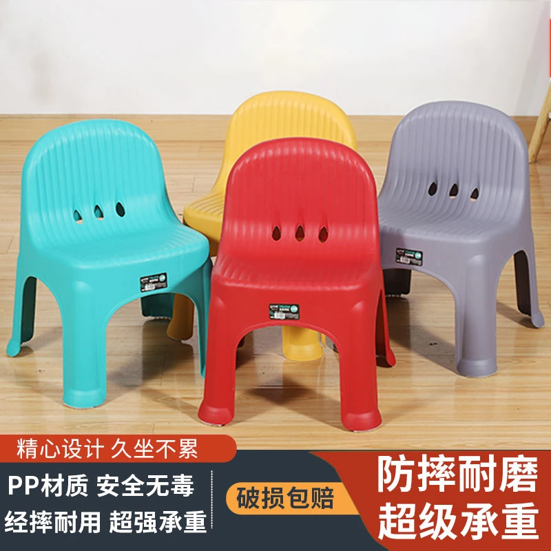 耐用加厚靠背椅儿童塑料凳子家用宝宝餐椅简约小凳时尚小孩椅板凳