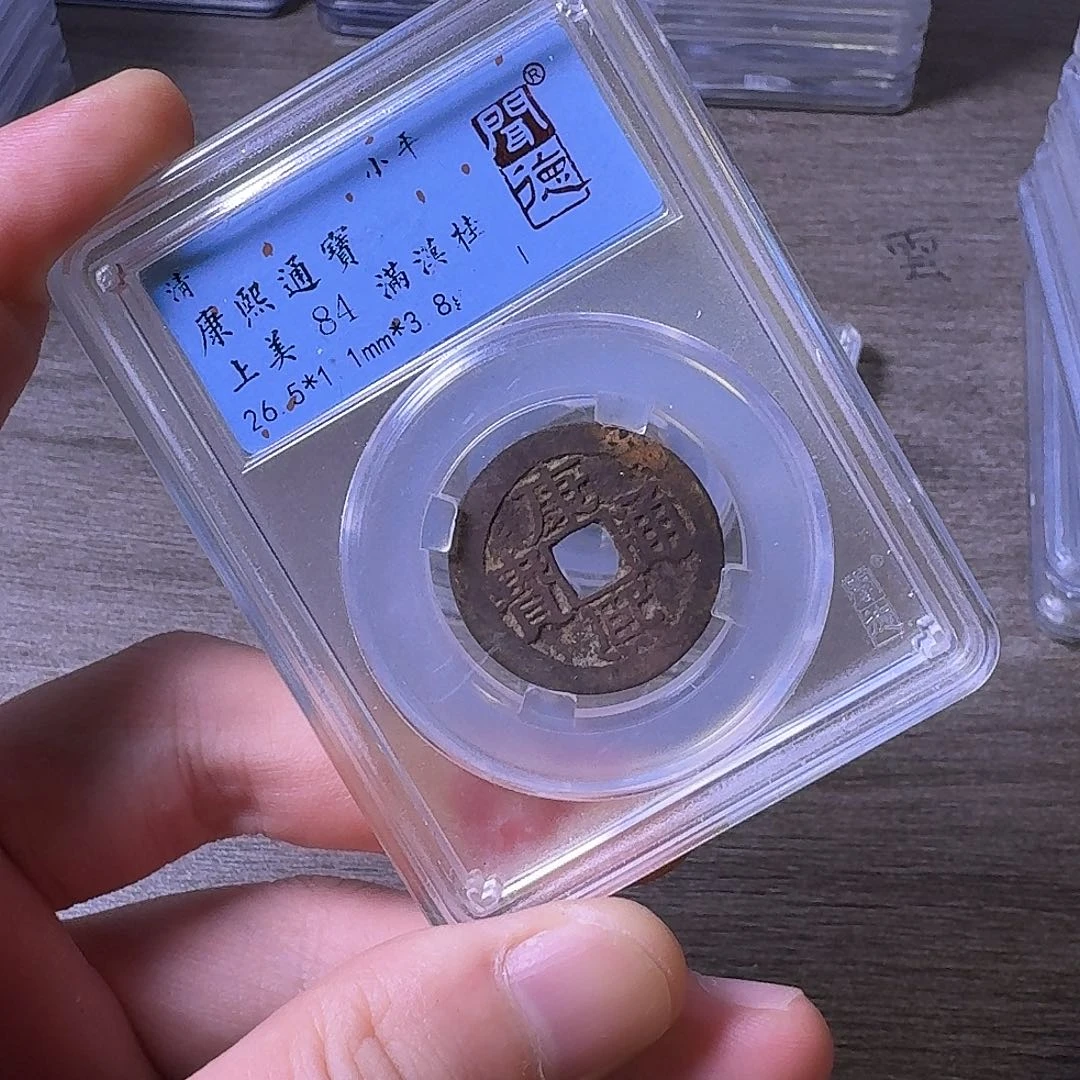 铜闻博文化康熙通宝