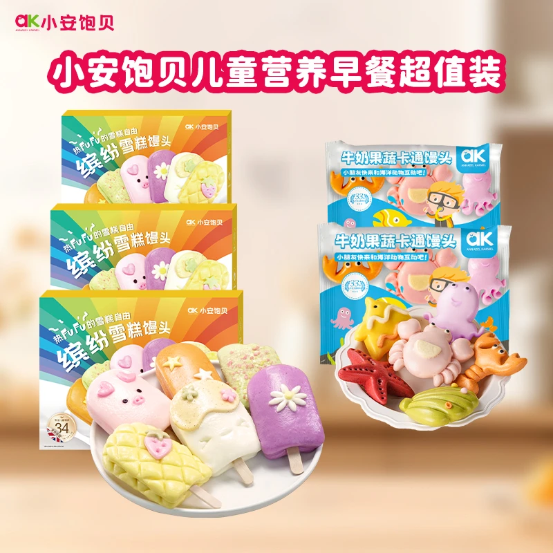 【敏姐专属】小安饱贝早餐奶香浓郁卡通萌趣馒头缤纷雪糕馒头