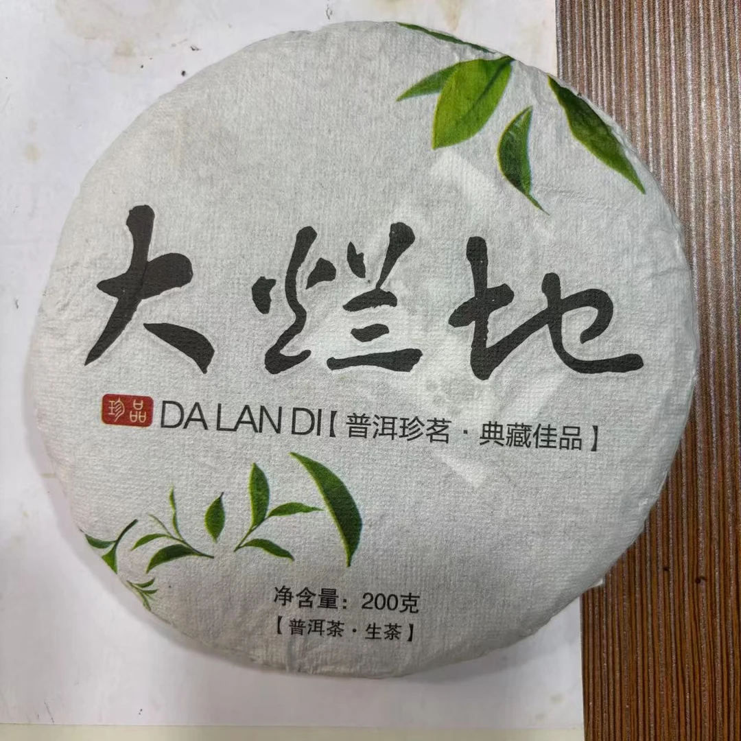 【223号】2024年大烂地· 混采· 春茶 生茶饼 200克 8月1号