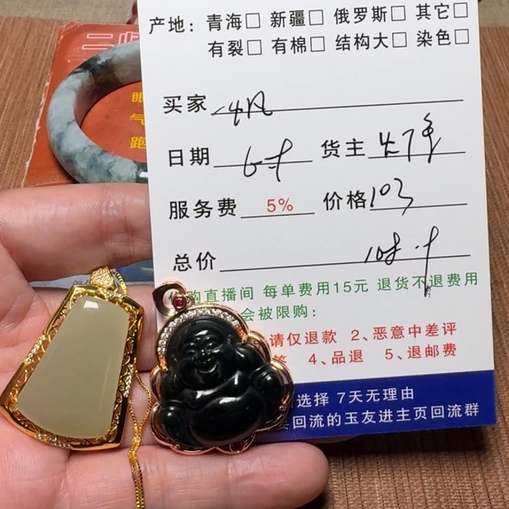 和田玉未镶嵌挂件一****