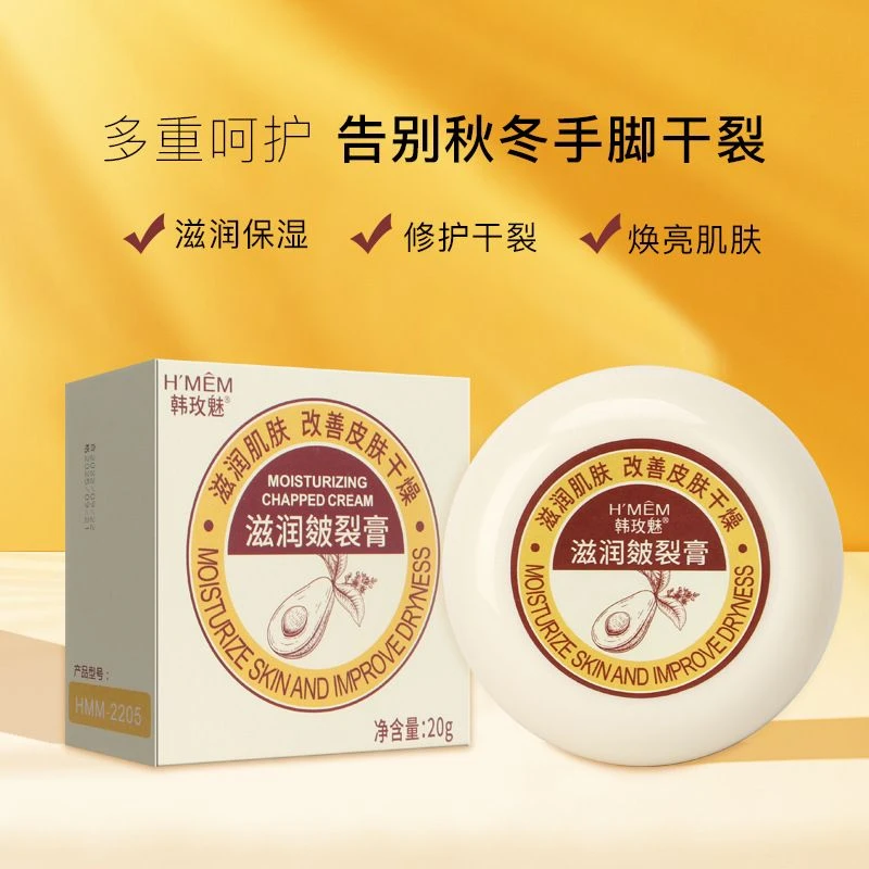 韩玫魅滋润补水手足霜防裂膏修护保湿润肤防干防冻