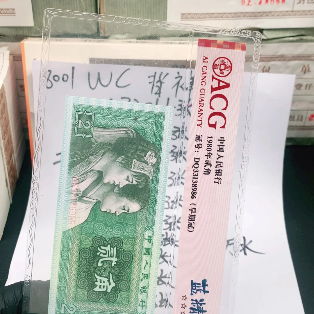 一***/纸WC30627331标十一组一组