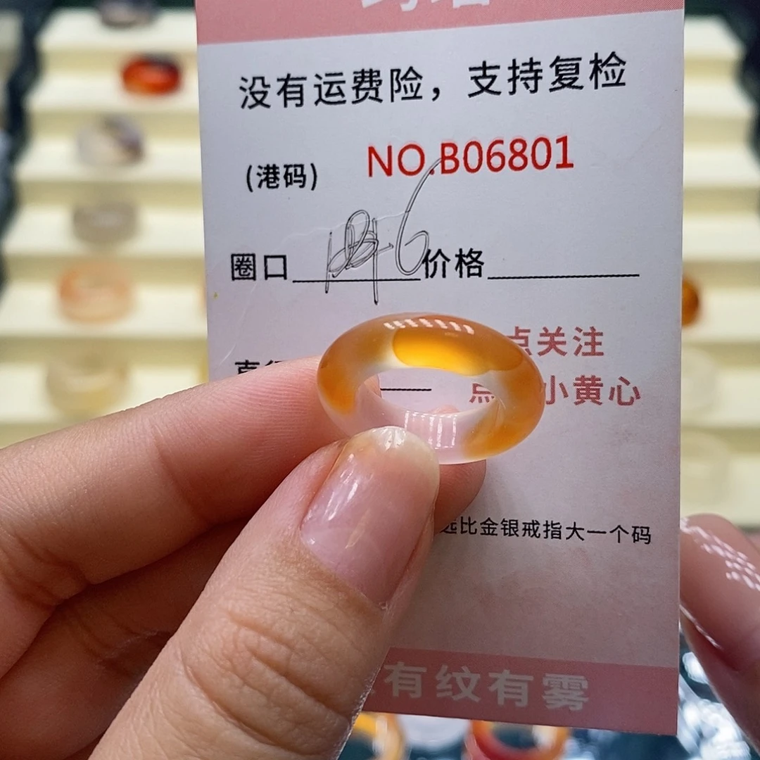 玛瑙/玉髓戒指未镶嵌6801