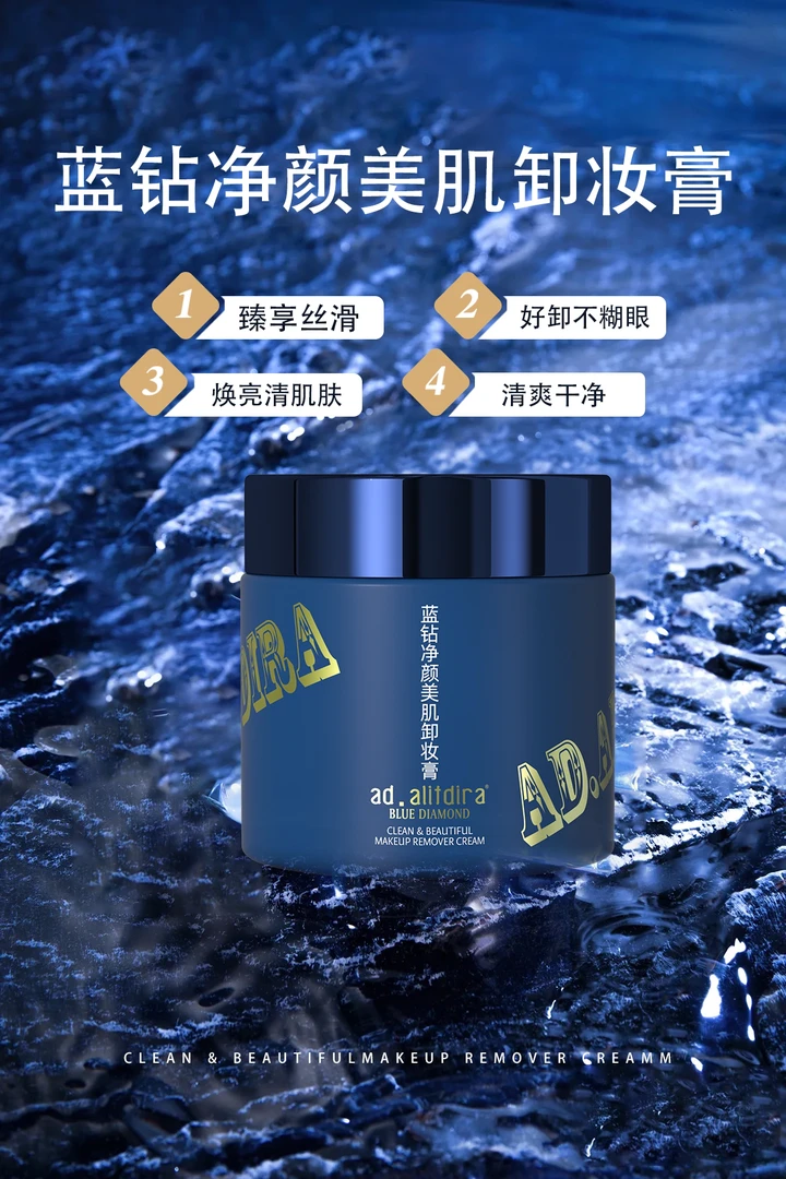 深层清洁不刺激净透卸妆膏温和养肤易乳化脸部眼部敏感肌可用洁肤