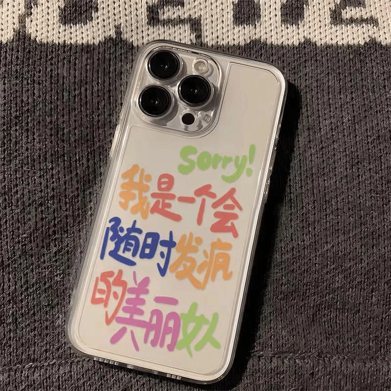 会发疯的适用苹果16PROMAX手机壳iPhone15透明14创意13个性12文字