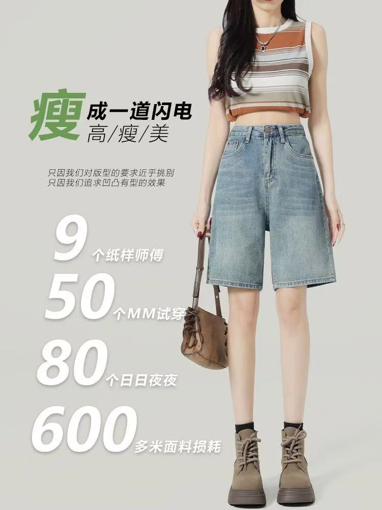 【珊珊专属】高腰夏季薄款牛仔短裤五分裤大码网红女款A字休闲显瘦