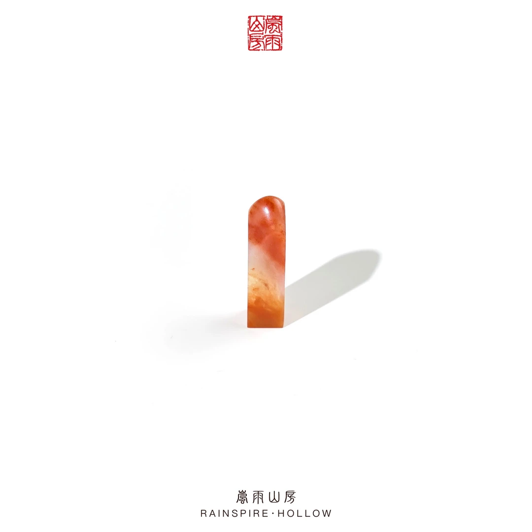 老挝石  五彩荔枝冻 小精灵 素章 印章 茶配件茶道器具