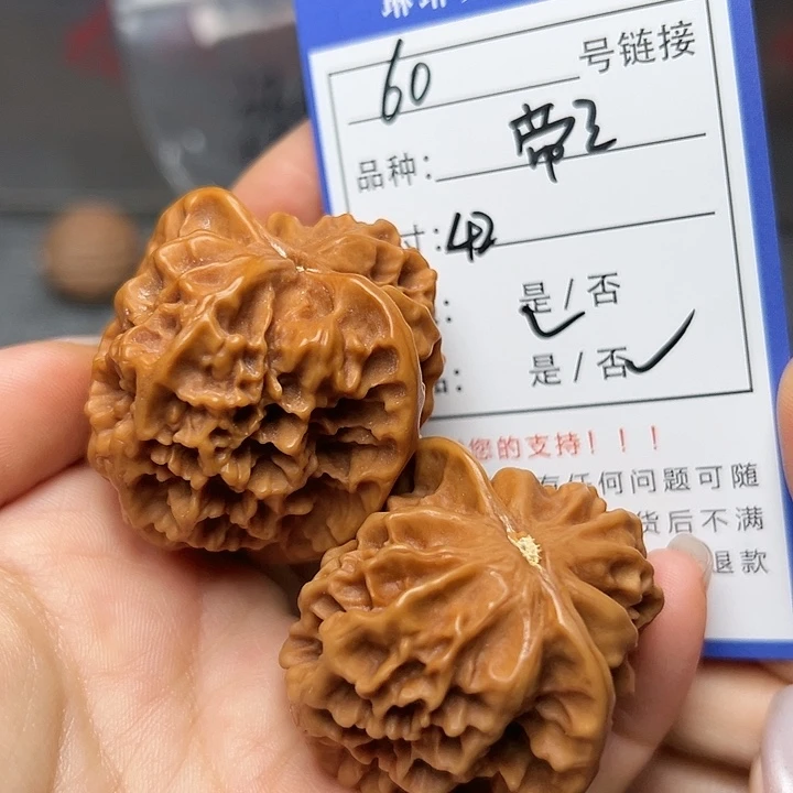 文玩核桃吊坠核桃60