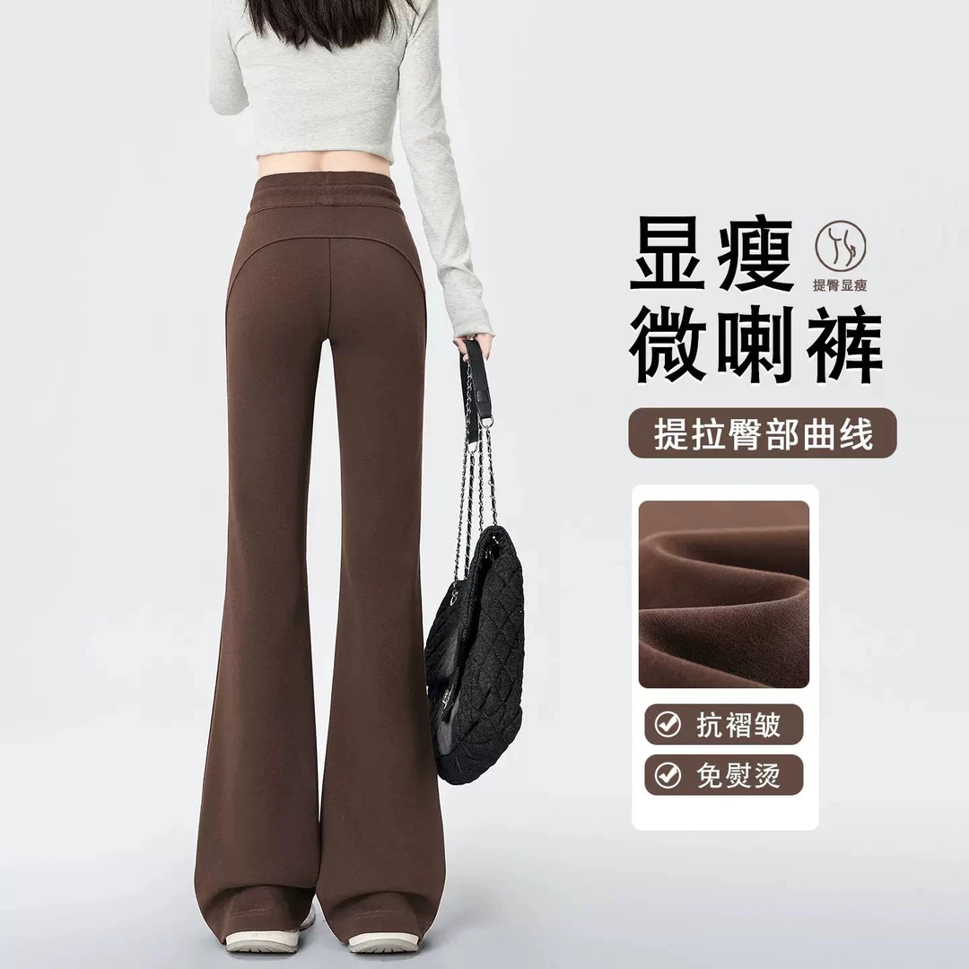 露露同款冬季加绒美式显瘦垂感曲线感提臀微喇裤女时尚百搭长裤