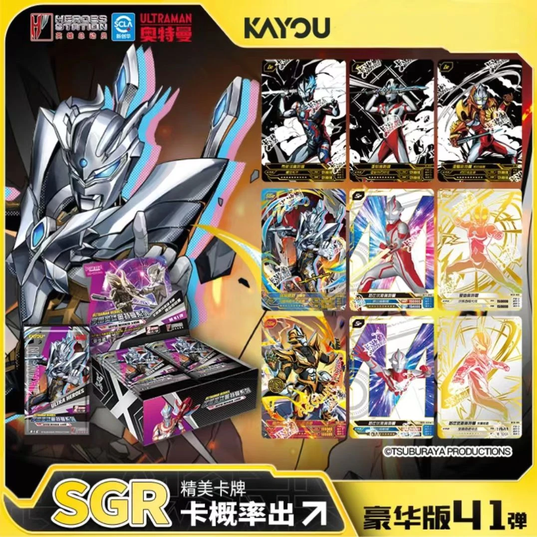 卡游【PK】超宇宙奥特英雄X档案-豪华版-第41弹（直播代拆）