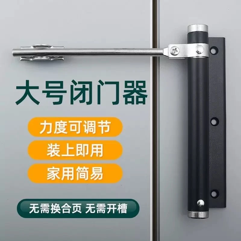 家用自动关门神器简易弹簧闭门器随手回弹轻型闭合器