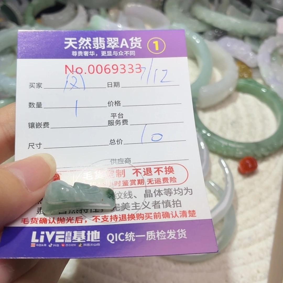 凤***翡翠未镶嵌颈饰111111111