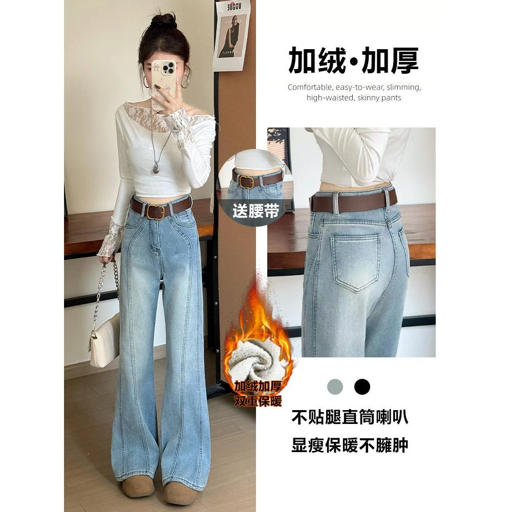 加绒喇叭牛仔裤女秋冬2025新款气质辣妹高级显瘦拼接设计感拖地裤