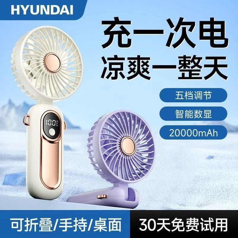 新款USB风扇5档静音户外便携可充电挂脖随身折叠数显迷你手持风扇