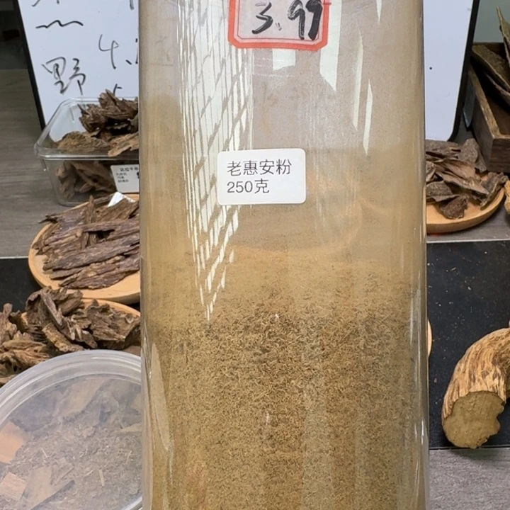 辣***张老惠安粉5克。