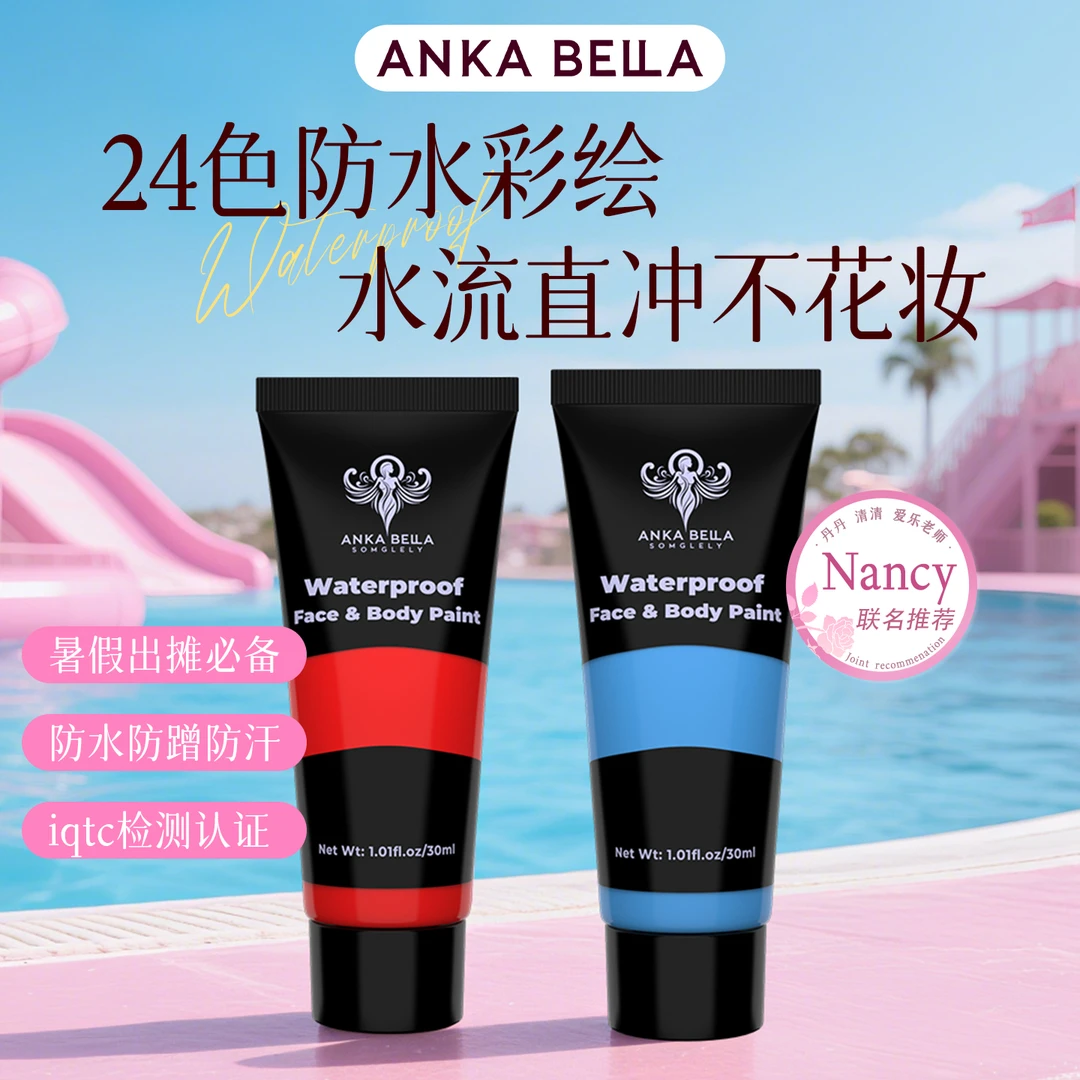 AnkaBella儿童脸部彩绘膏颜料无毒24色零基础套装专业摆摊防水汗