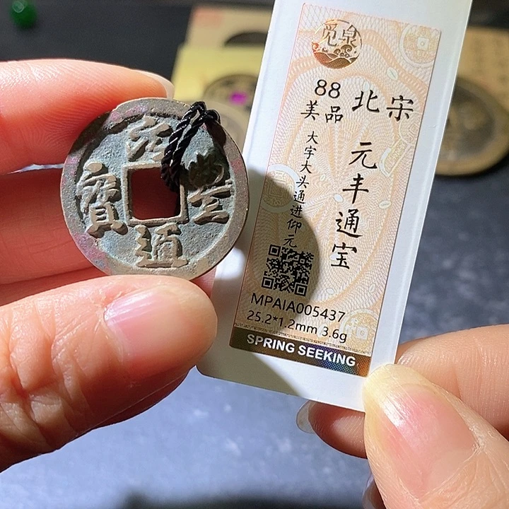 铜元丰。华夏天玺总店437