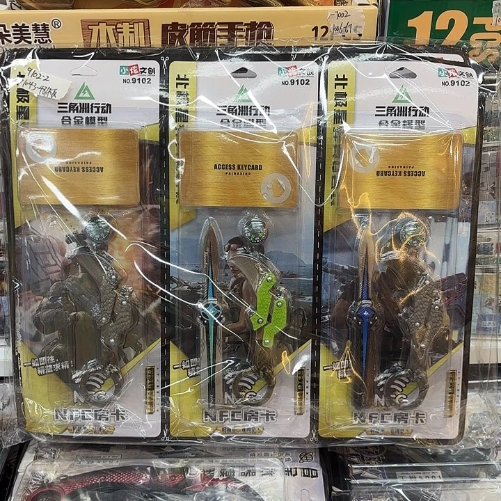 9个装三角洲合金兵器