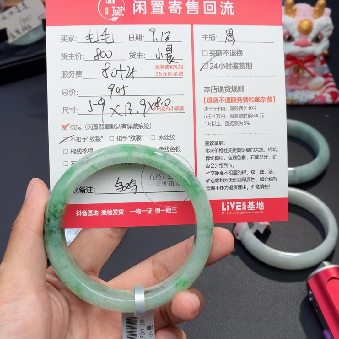 美***护未镶嵌定制翡翠天然翡翠
