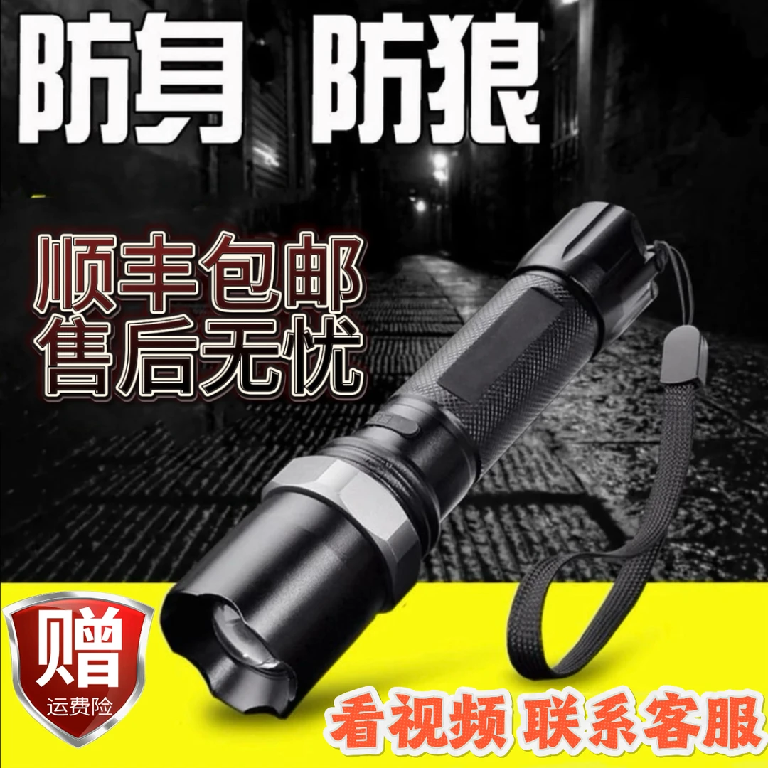 防身手电 视频同款1-4均在下方链接