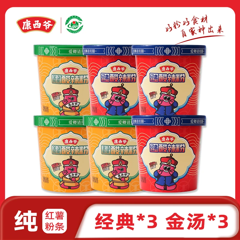 【爆款组合装】康西爷酸辣粉纯红薯粉酸辣粉女士嗦粉必备夜宵必囤粉