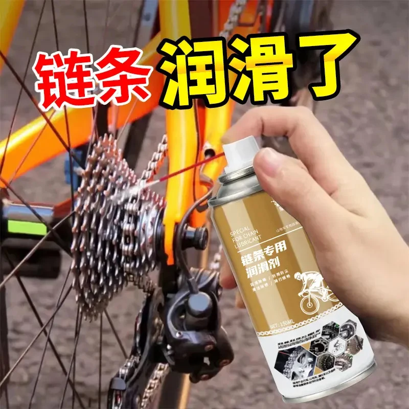 自行车山地车链条清洗剂清洁保养套装除锈剂专用链条润滑剂