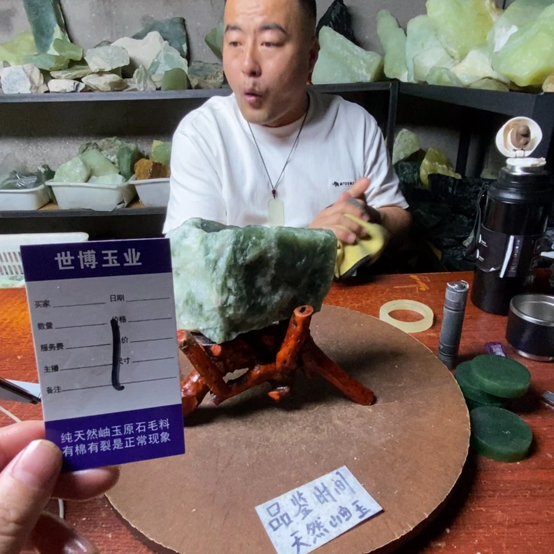蛇纹石玉未镶嵌岫玉原石