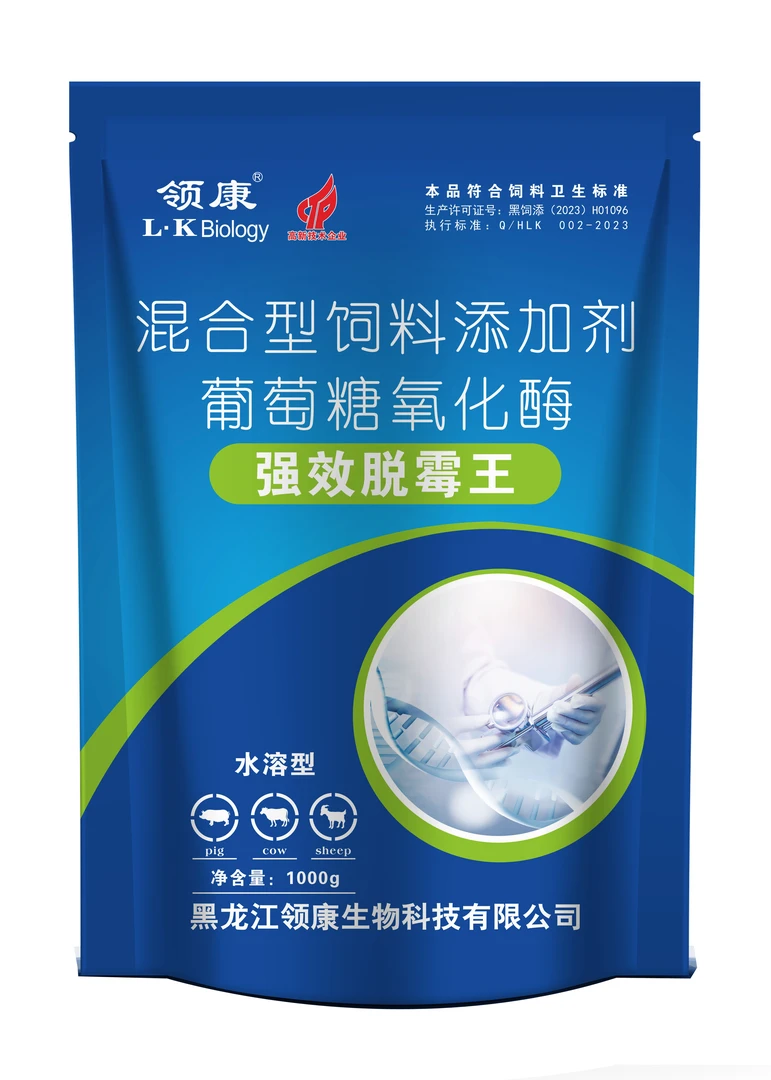 饲料脱霉剂，饲料饲草秸秆专用产品生物脱霉，安全高效可以饮水