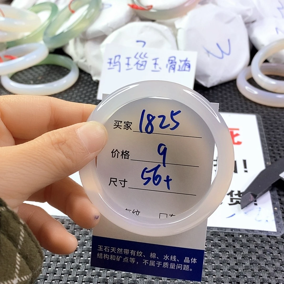 手镯玛瑙/玉髓未镶嵌1825