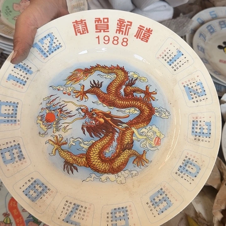 库存微瑕1988日历