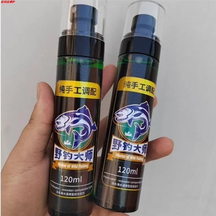 (拍一发二)野钓大师主播同款钓鱼饵料添加剂户外黑坑江