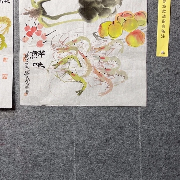 竖款大鱼书画艺术作品