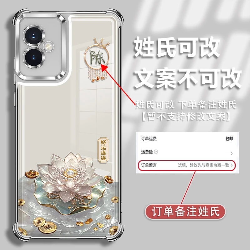 适用于荣耀100单姓氏定制好运连连电镀防摔手机壳创意全包爆款女