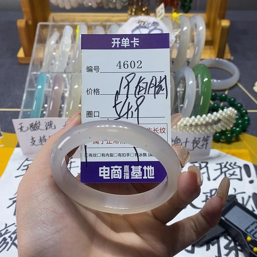 玛瑙/玉髓未镶嵌手镯4602