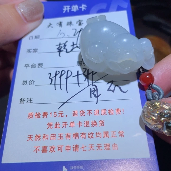 乾***魄和田玉未镶嵌颈饰