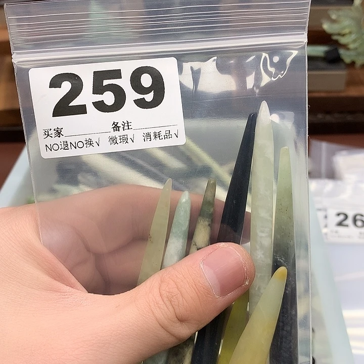 蛇纹石玉发饰合金妘*