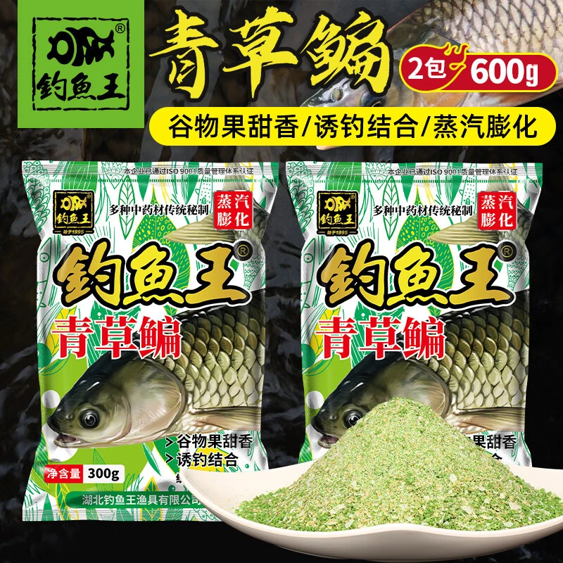 钓鱼王巨无霸青草鳊打窝野钓鲫鱼鱼饵青鱼窝料钓鱼饵料通用鱼食