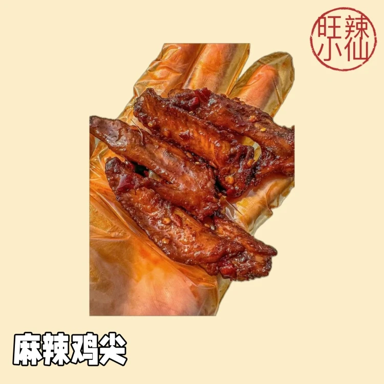 麻辣鸡尖100g 开袋即食·冷藏12天