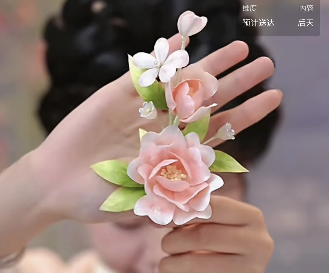 江南浔绒花 不加主体