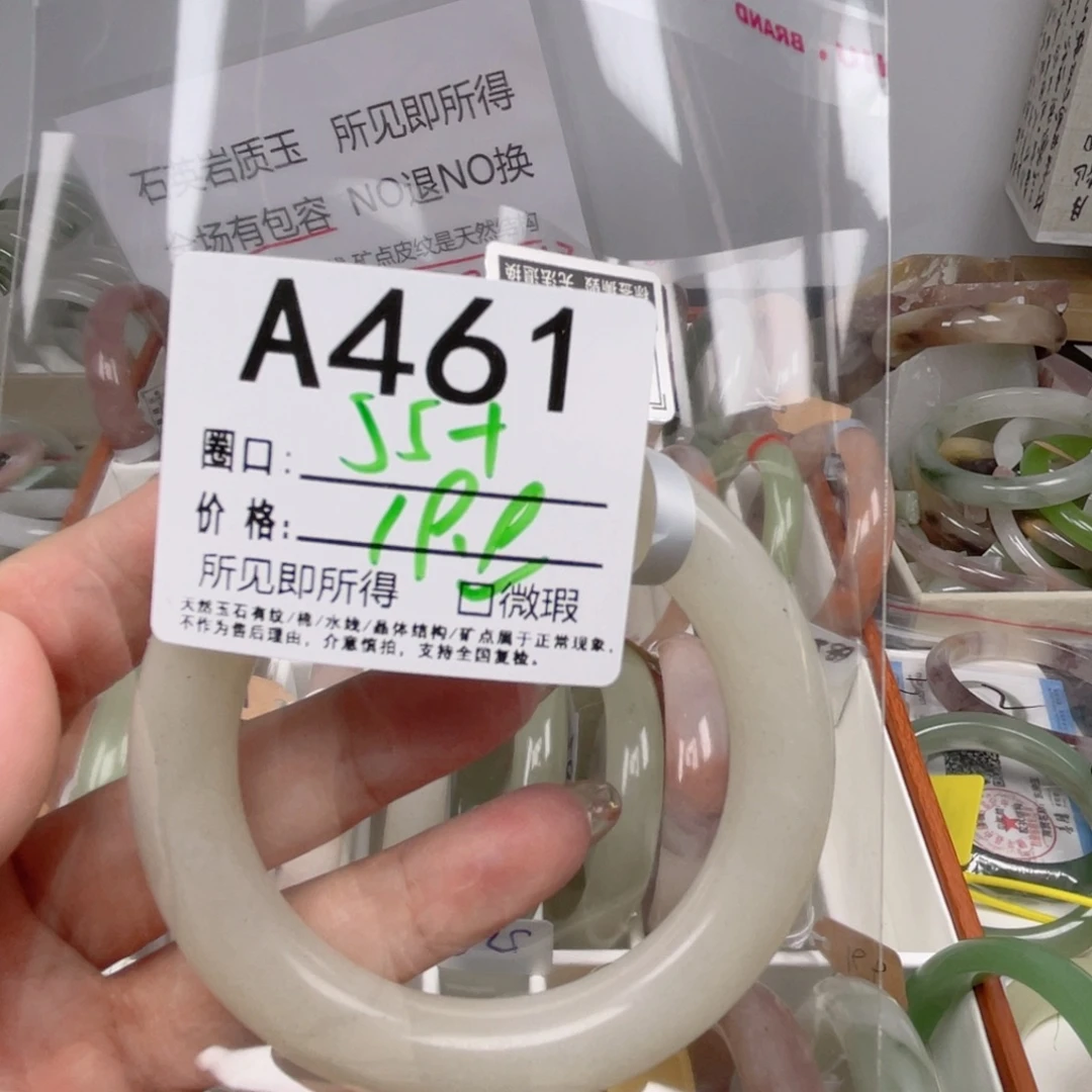 石英质玉未镶嵌手镯461