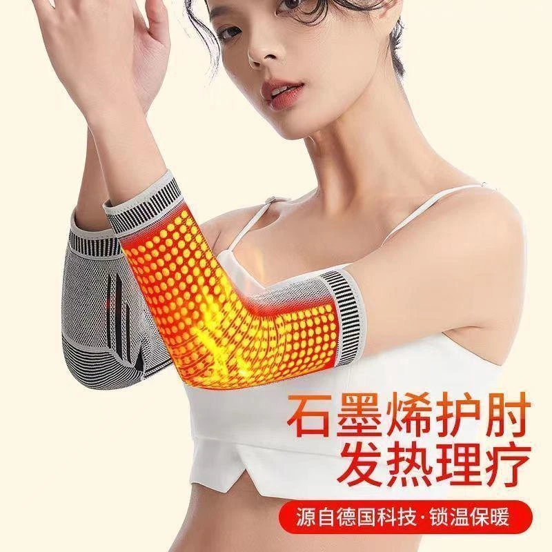 护肘健身男女士胳膊肘保护套石墨烯网球肘关节护肘套手臂